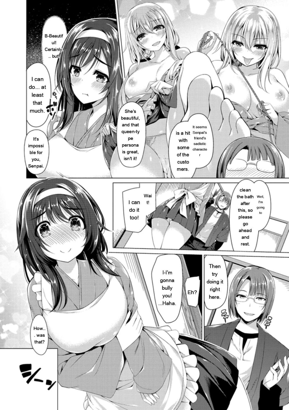 [Kazakura] Kanojo wa Hazukashii no Toriko [Digital] - Page 12