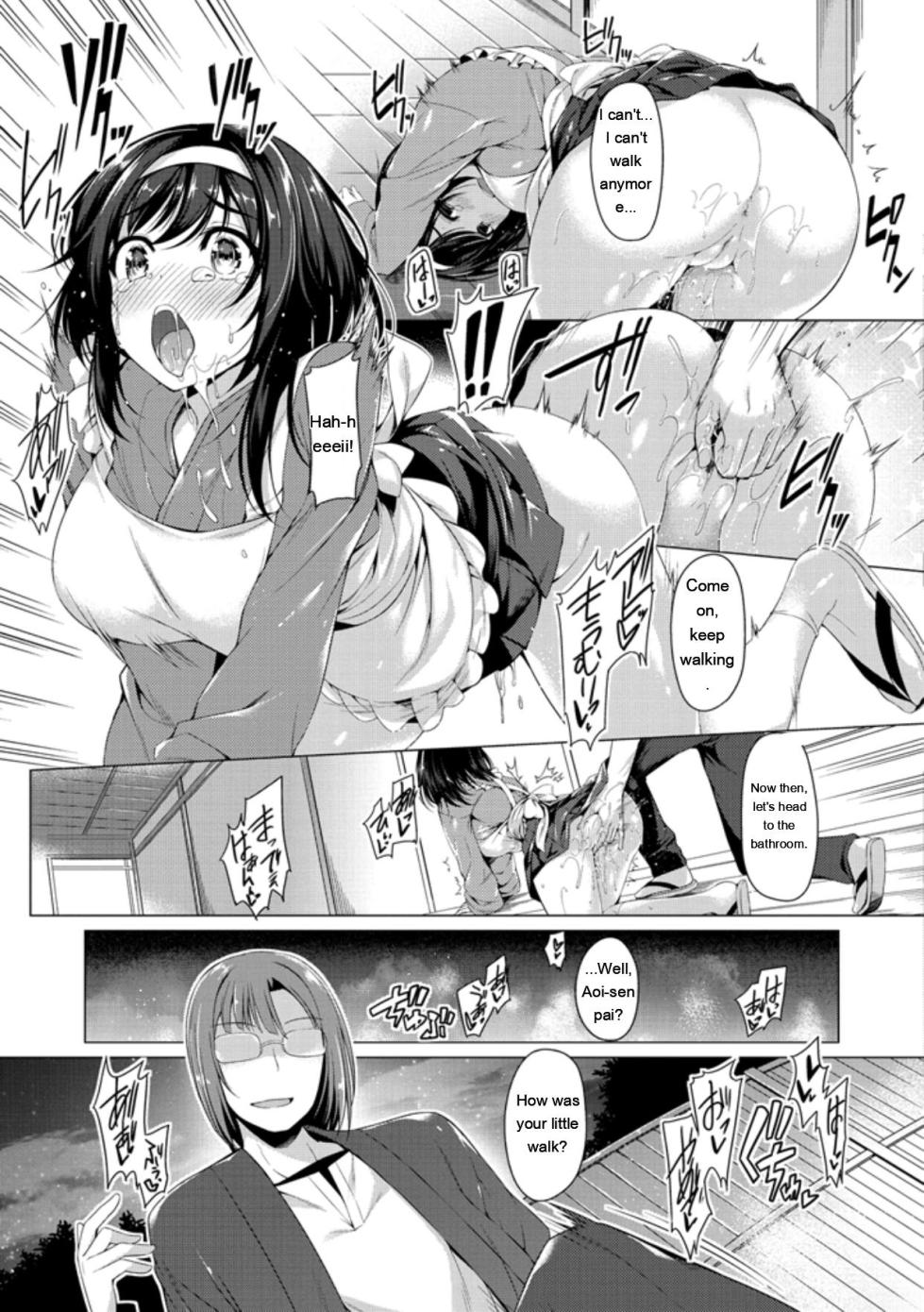 [Kazakura] Kanojo wa Hazukashii no Toriko [Digital] - Page 17