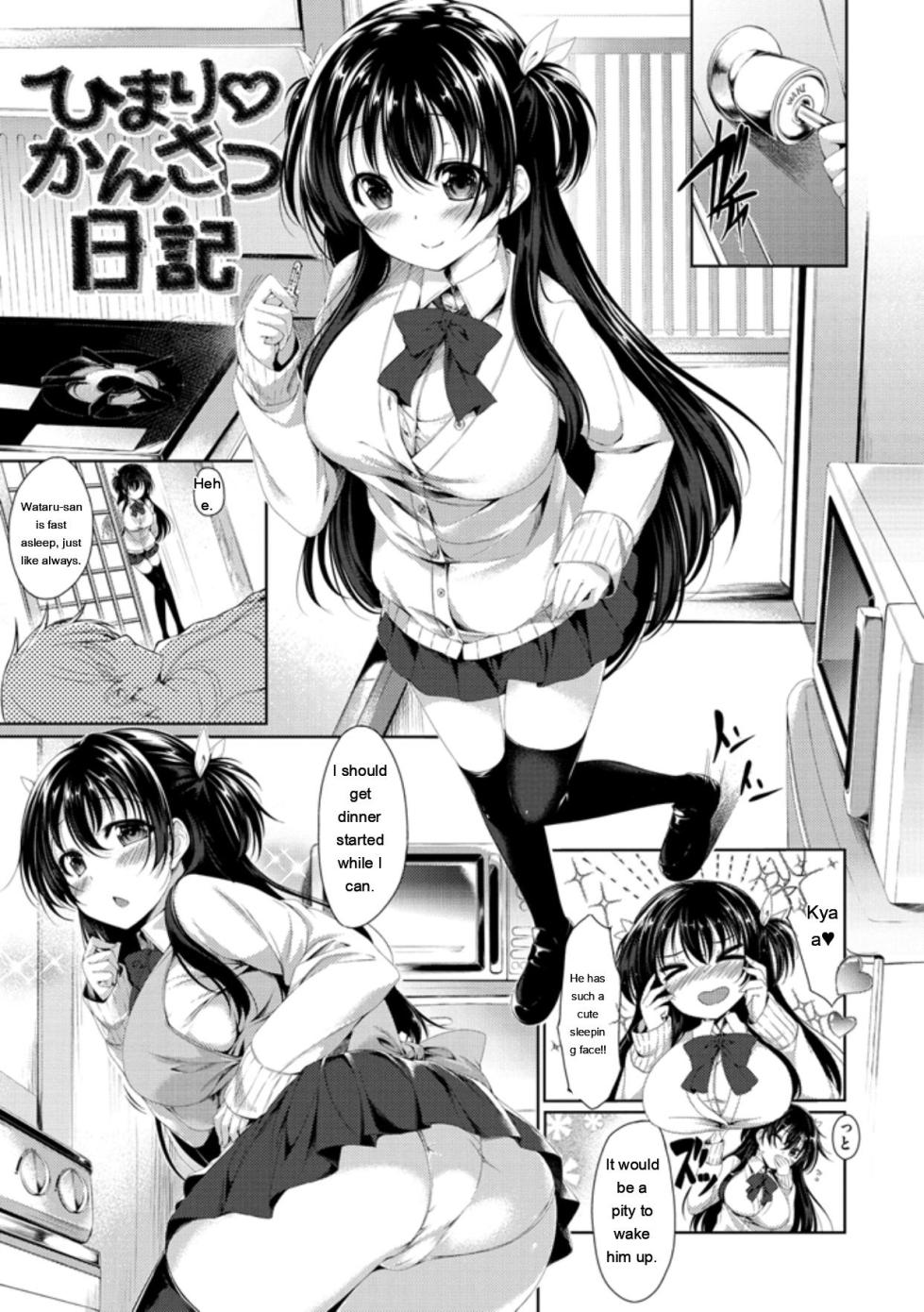 [Kazakura] Kanojo wa Hazukashii no Toriko [Digital] - Page 25