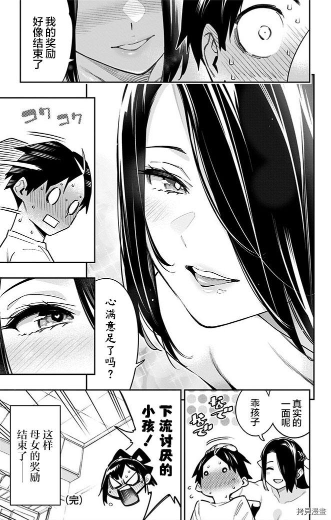 self use - Page 8