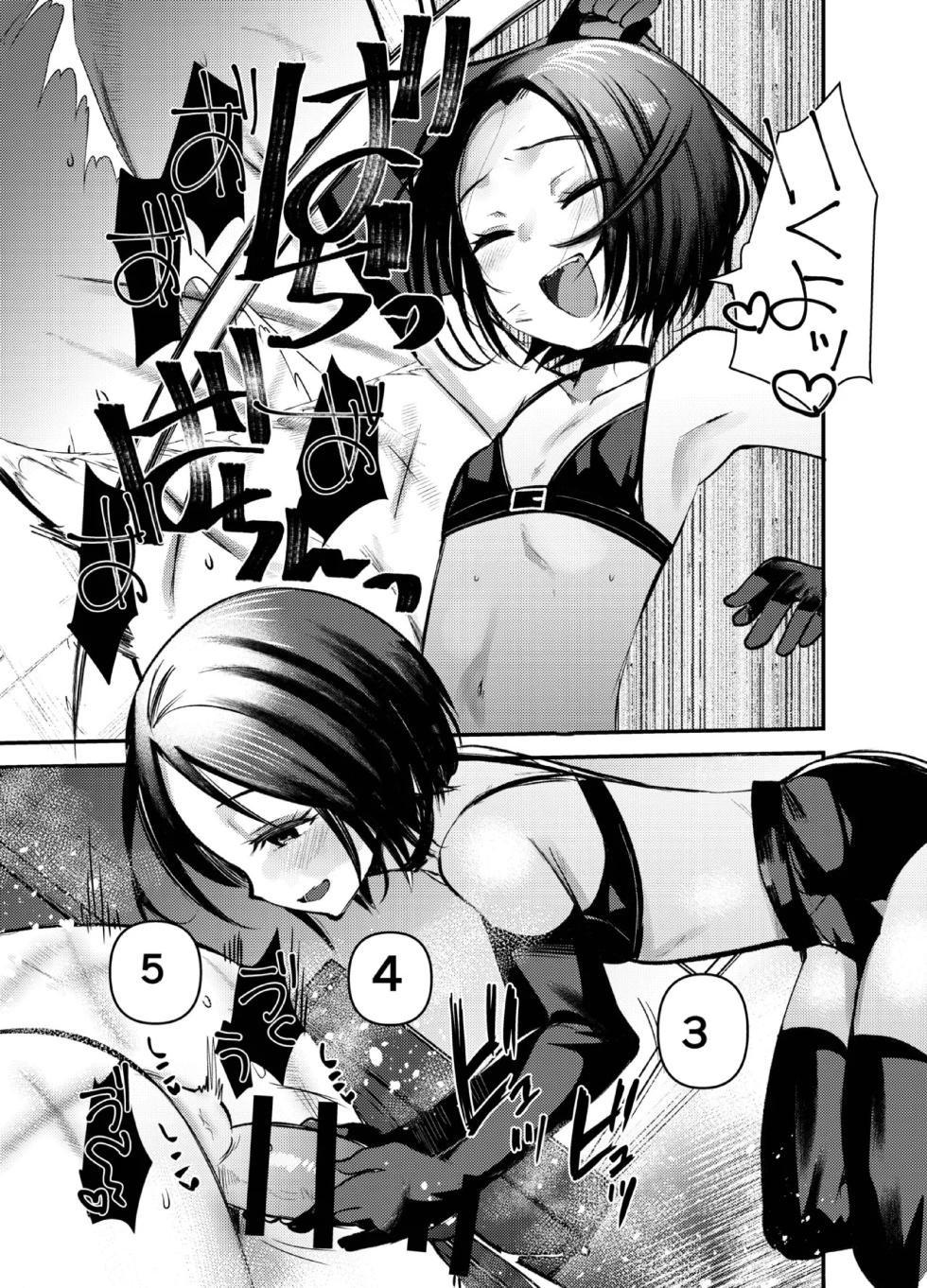 [あまいちご] Dog trainerS jo no shi nimakechaitai dan no shi [English] - Page 24