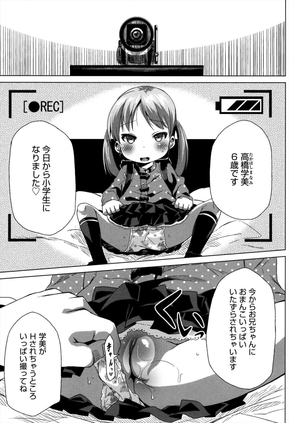 [Arekusa Mahone] Sweet Milk Parfait [Digital] - Page 9