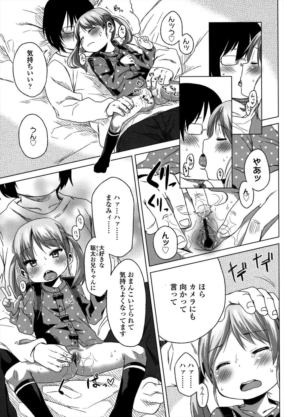 [Arekusa Mahone] Sweet Milk Parfait [Digital] - Page 11