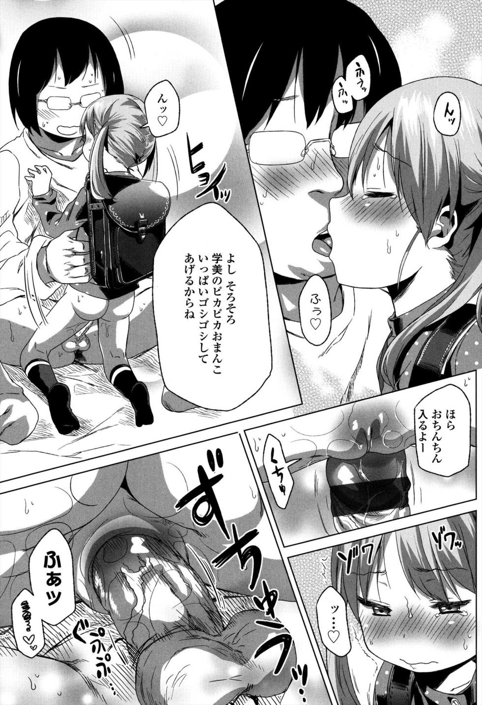 [Arekusa Mahone] Sweet Milk Parfait [Digital] - Page 13