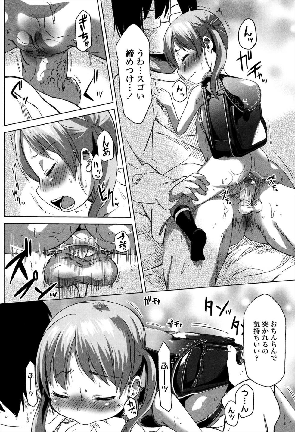 [Arekusa Mahone] Sweet Milk Parfait [Digital] - Page 14