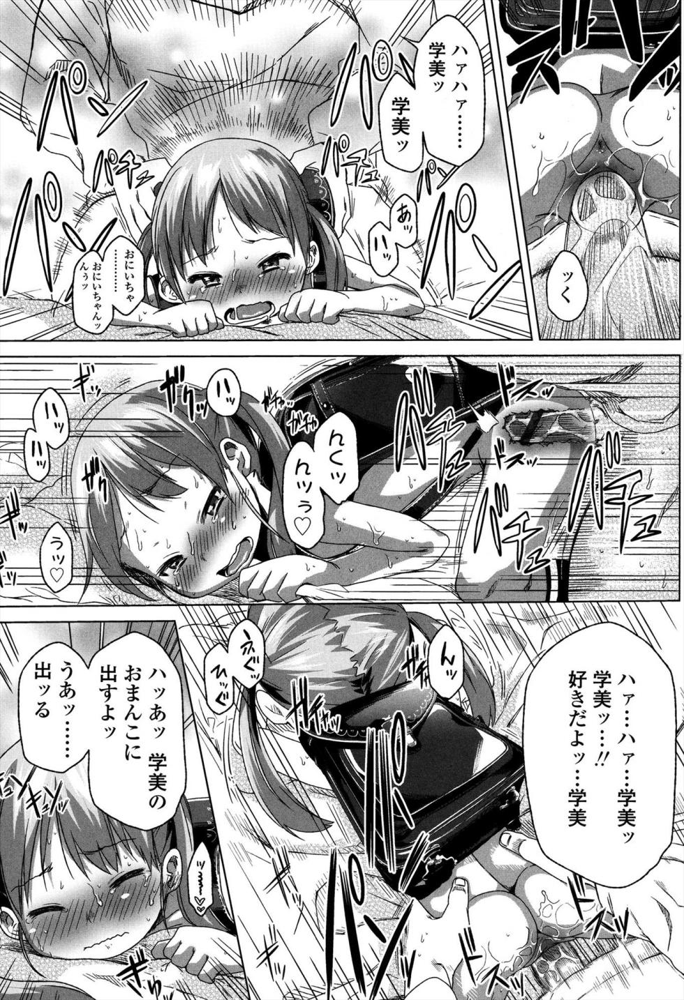 [Arekusa Mahone] Sweet Milk Parfait [Digital] - Page 17