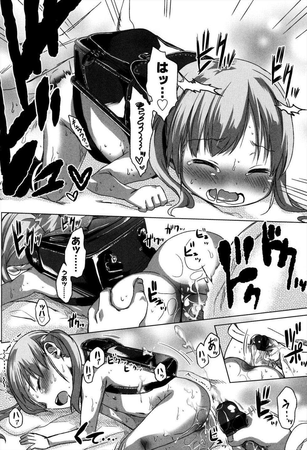 [Arekusa Mahone] Sweet Milk Parfait [Digital] - Page 18
