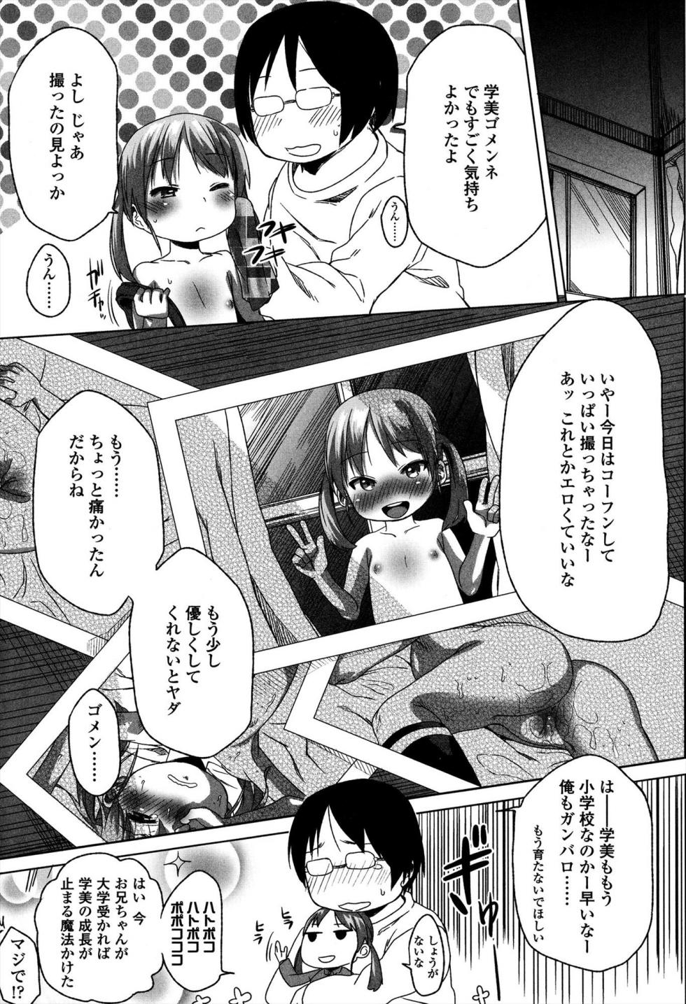 [Arekusa Mahone] Sweet Milk Parfait [Digital] - Page 19