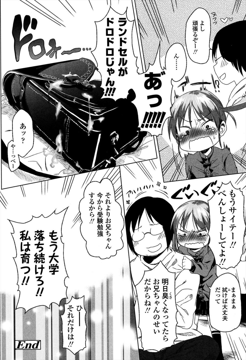 [Arekusa Mahone] Sweet Milk Parfait [Digital] - Page 20