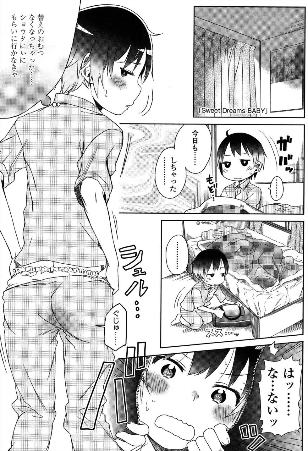 [Arekusa Mahone] Sweet Milk Parfait [Digital] - Page 21