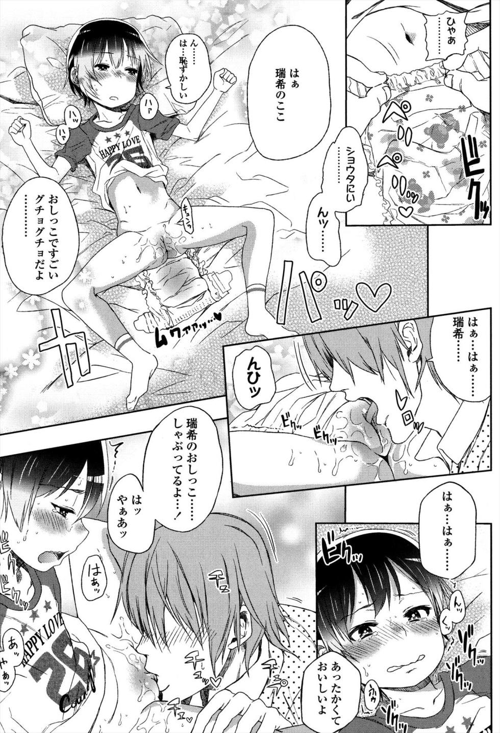 [Arekusa Mahone] Sweet Milk Parfait [Digital] - Page 27