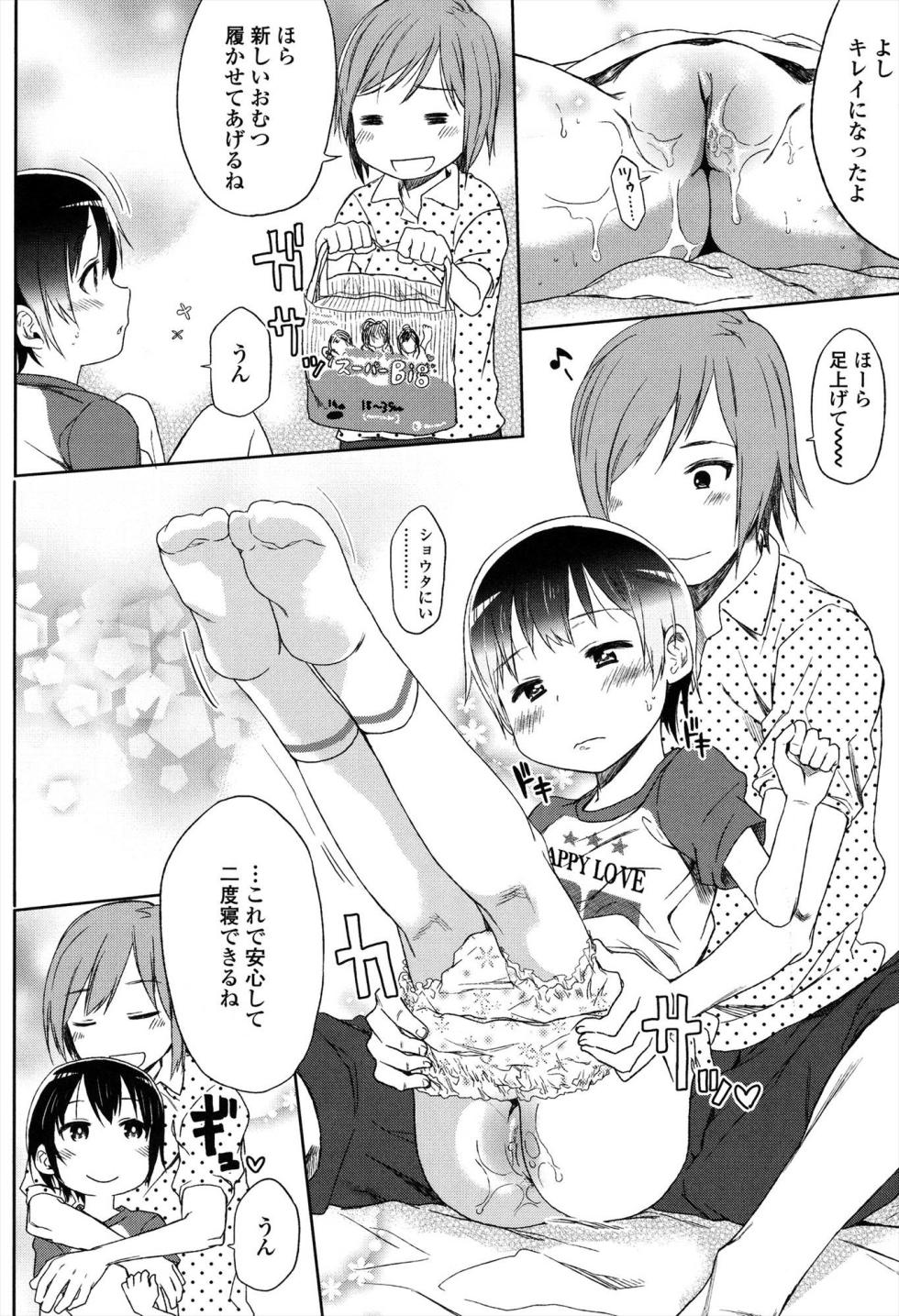 [Arekusa Mahone] Sweet Milk Parfait [Digital] - Page 28