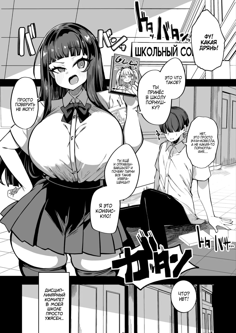 [Yakousei Fan Club] Kaihen Cheat Appli de Sukihoudai Shimakuru Hanashi / Чит-код на реальность: История о тотальном беспределе [Russian] (Zone) - Page 2