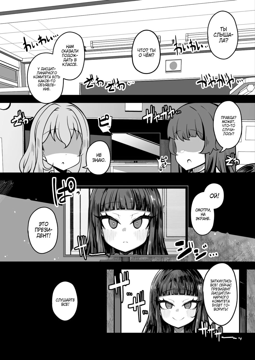 [Yakousei Fan Club] Kaihen Cheat Appli de Sukihoudai Shimakuru Hanashi / Чит-код на реальность: История о тотальном беспределе [Russian] (Zone) - Page 30