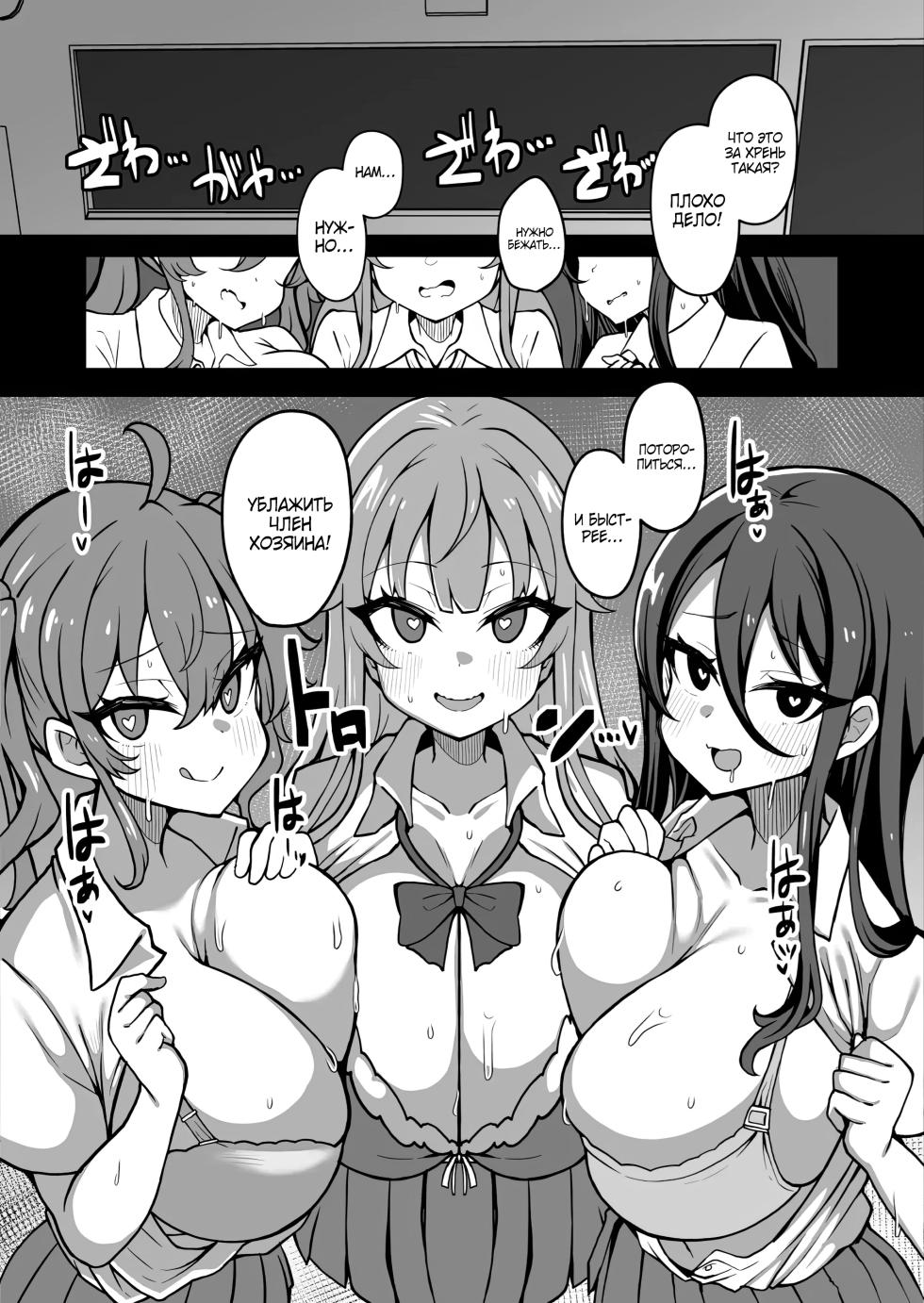 [Yakousei Fan Club] Kaihen Cheat Appli de Sukihoudai Shimakuru Hanashi / Чит-код на реальность: История о тотальном беспределе [Russian] (Zone) - Page 33