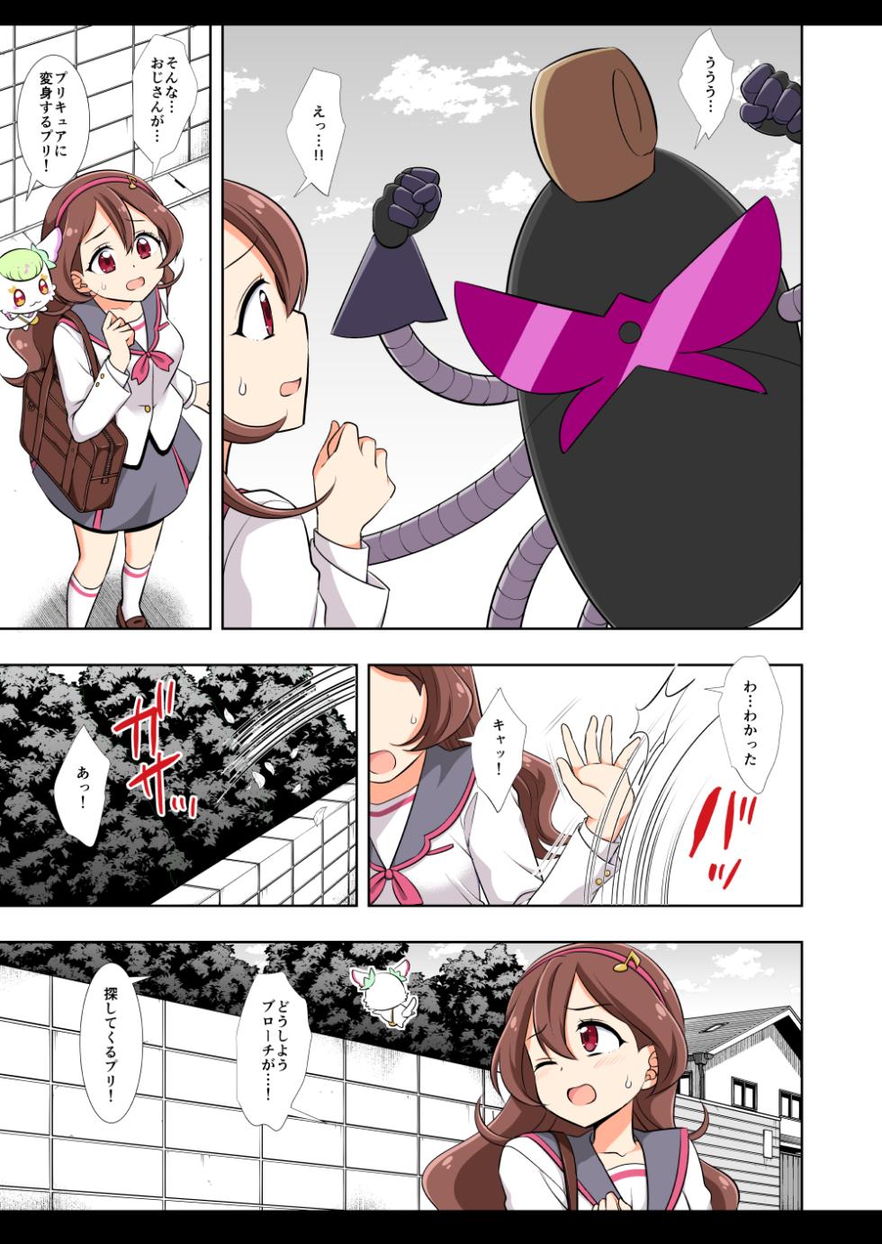 [Nagiyamasugi (Nagiyama)] Precure Ryoujoku 19 Sakura Uta Kani Color-ban (Kimi to Idol PreCure) [Digital] - Page 6