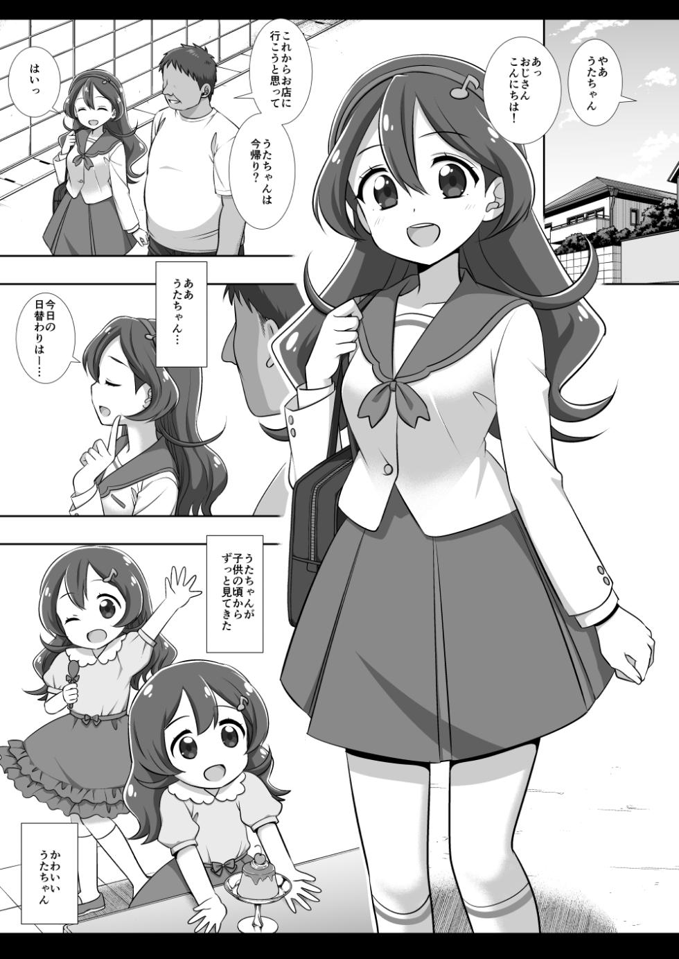 [Nagiyamasugi (Nagiyama)] Precure Ryoujoku 19 Sakura Uta (Kimi to Idol PreCure) [Digital] - Page 5