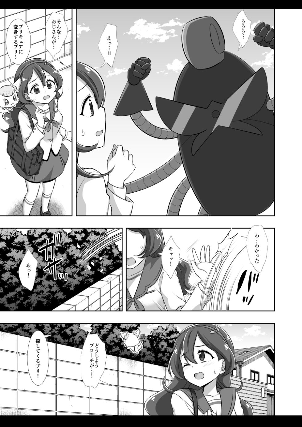 [Nagiyamasugi (Nagiyama)] Precure Ryoujoku 19 Sakura Uta (Kimi to Idol PreCure) [Digital] - Page 7