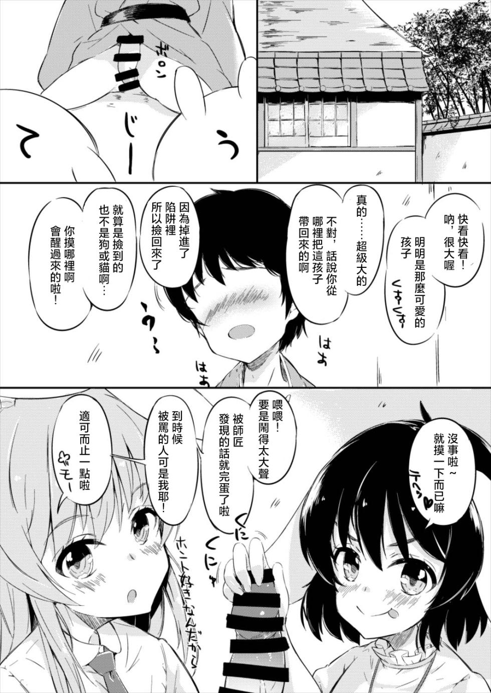[Lolita Crusaders (Kohoshi Moe)] Mayoi no Chikurin de Samayou Boku to Inbi na Usagi-tachi |在迷途竹林中徘徊的我與淫靡的兔子們 (Touhou Project) [Digital][Chinese] [明稿昨拖漢化組] - Page 3