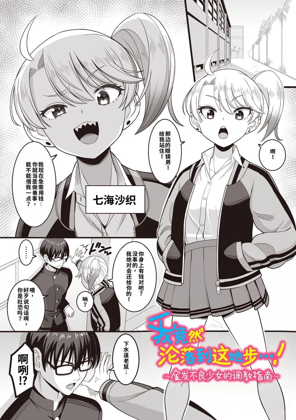 [Watashiki] Kawaii Musume ni wa Oshioki Seyo! [Digital][Chinese][Decensored] - Page 27