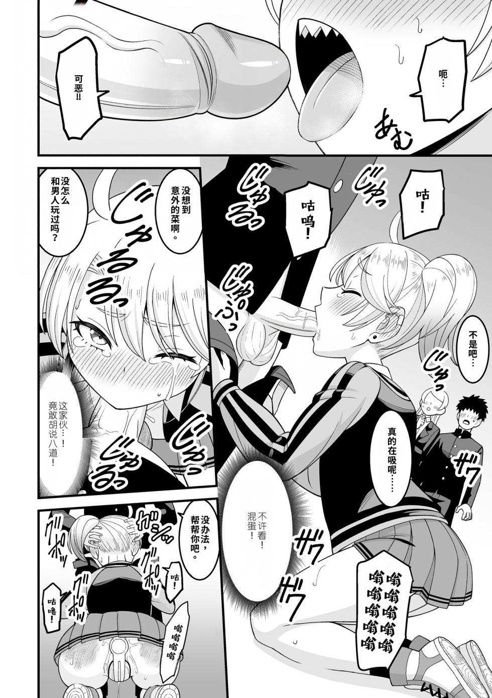 [Watashiki] Kawaii Musume ni wa Oshioki Seyo! [Digital][Chinese][Decensored] - Page 34