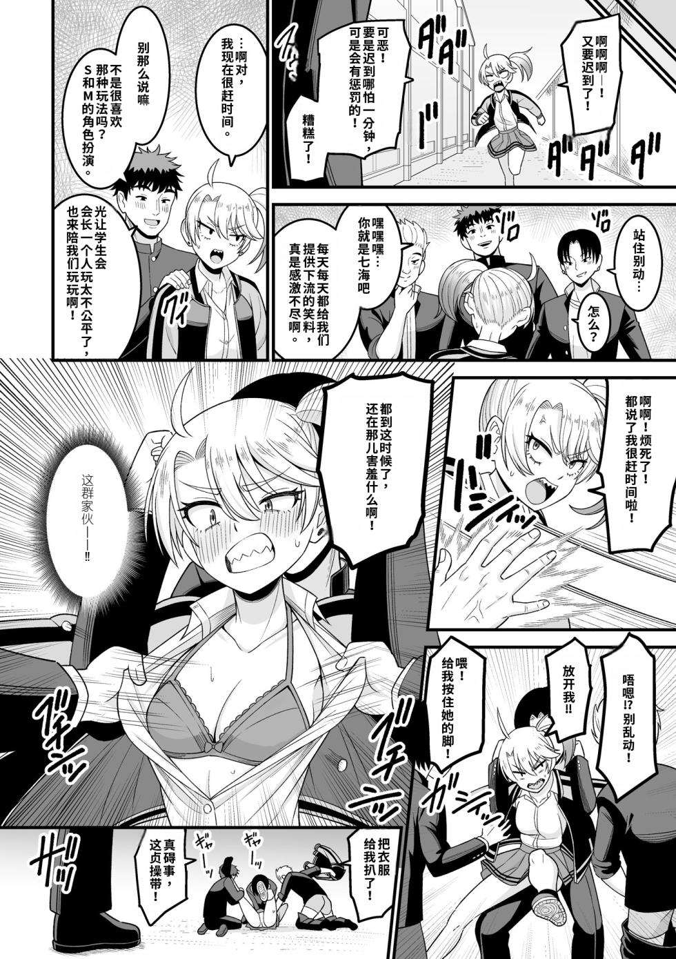 [Watashiki] Kawaii Musume ni wa Oshioki Seyo! [Digital][Chinese][Decensored] - Page 38