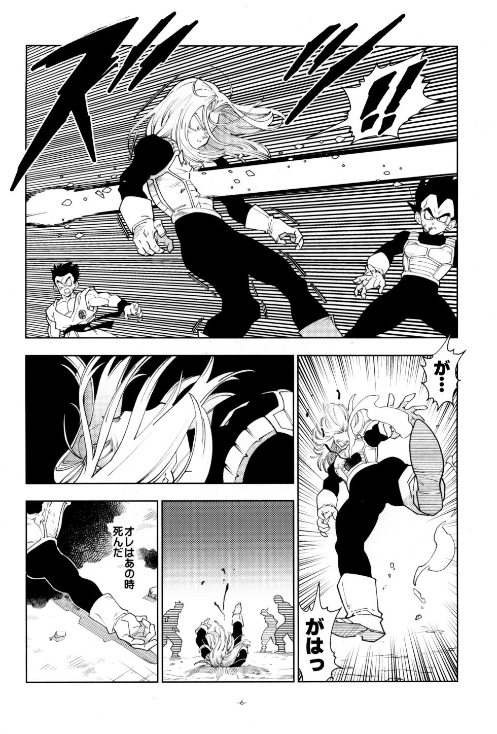 [Article 60 of Criminal Code (Shuhan)] Torankusu to kitsunemen no otoko (Dragon Ball Z) - Page 8