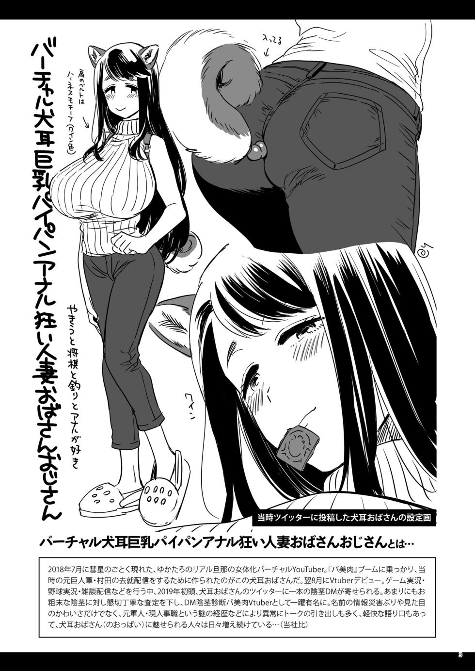 ba-tyaru ken zi kyonyuu pai pann anaru kurui hitoduma oba sann ozi san goudou - Page 3