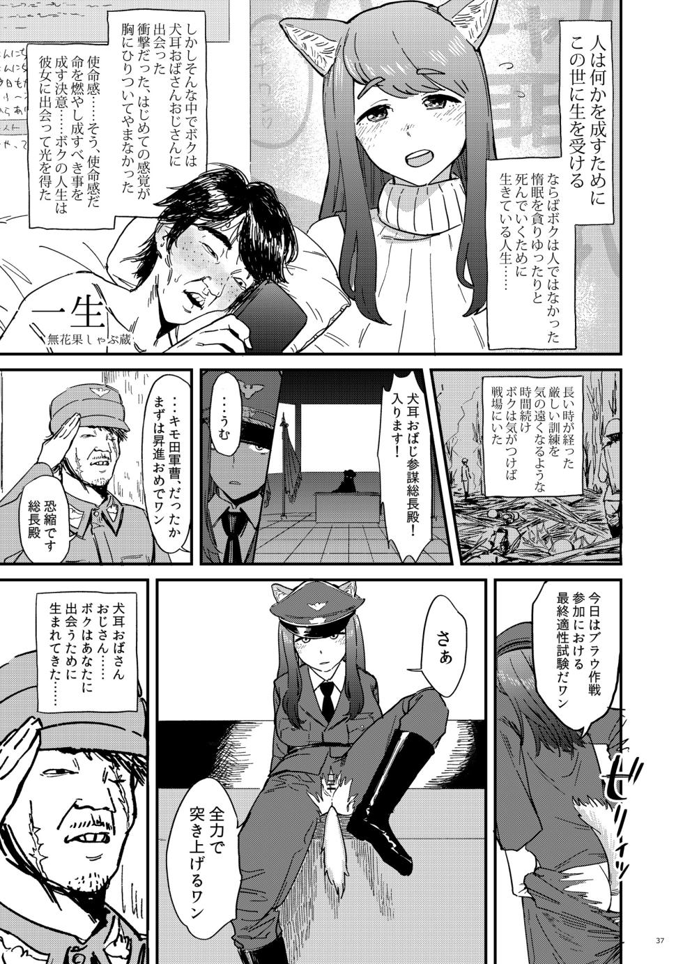 ba-tyaru ken zi kyonyuu pai pann anaru kurui hitoduma oba sann ozi san goudou - Page 37
