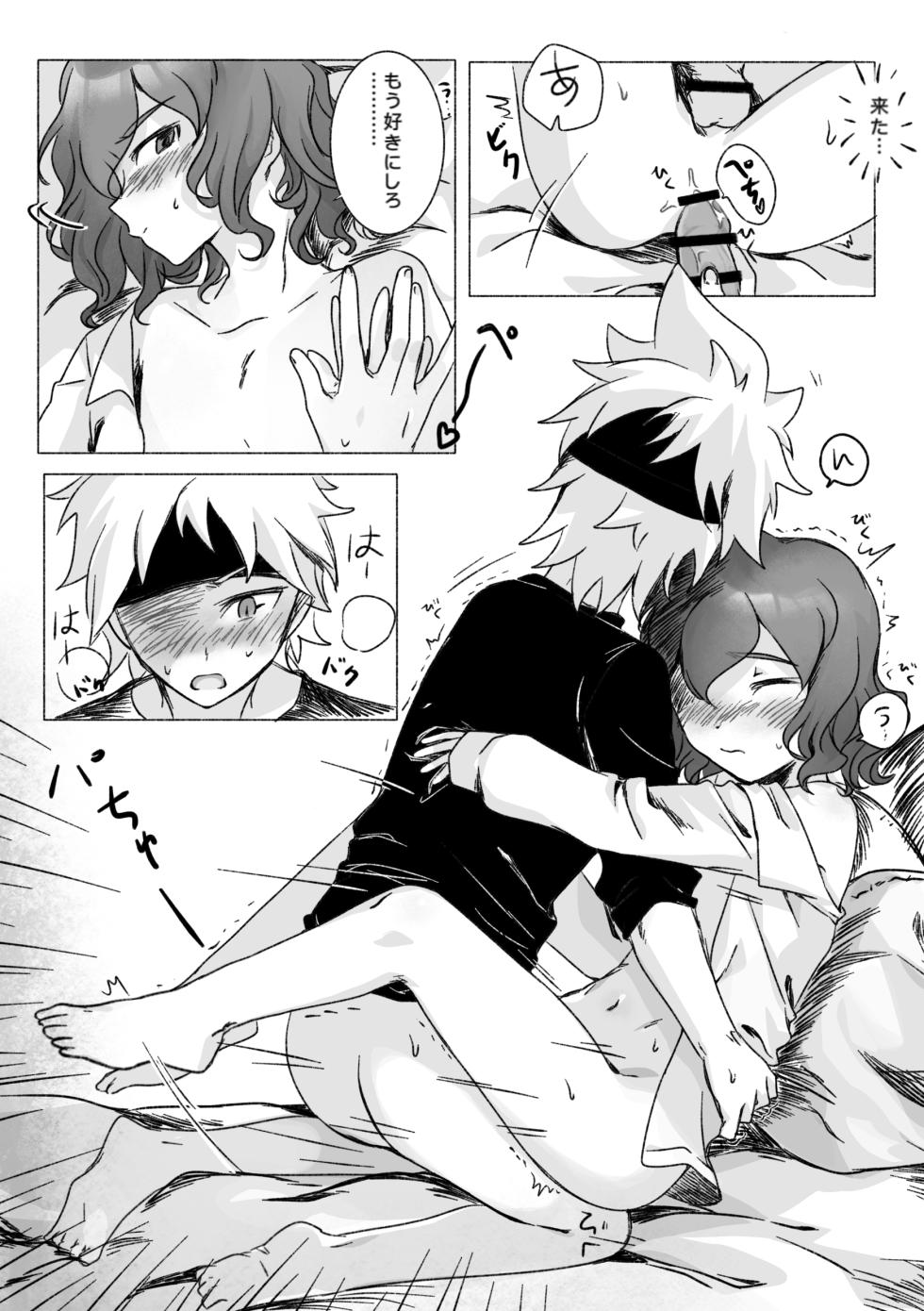 (LiTa) 踊り出すシンデレラ (Inazuma Eleven GO Galaxy) - Page 16