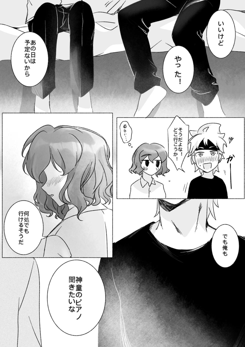 (LiTa) 踊り出すシンデレラ (Inazuma Eleven GO Galaxy) - Page 25
