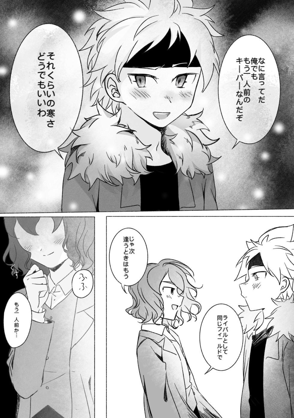 (LiTa) 踊り出すシンデレラ (Inazuma Eleven GO Galaxy) - Page 29