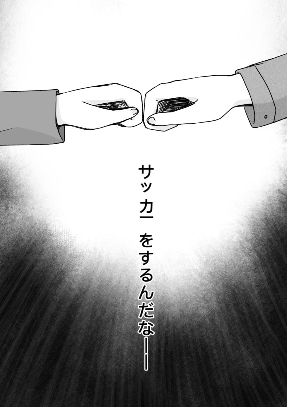 (LiTa) 踊り出すシンデレラ (Inazuma Eleven GO Galaxy) - Page 30
