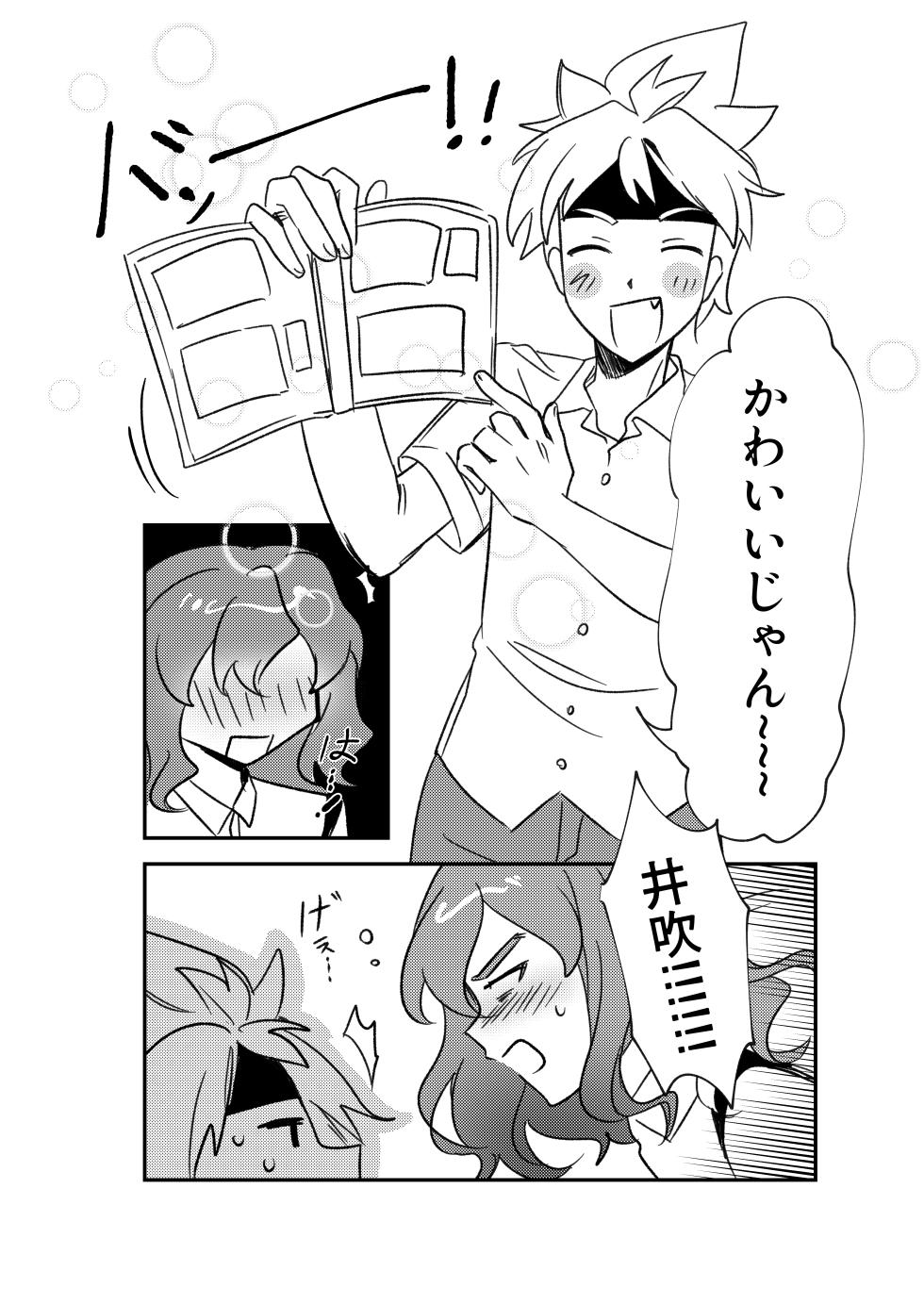 (LiTa) 銀河アルバム (Inazuma Eleven GO Galaxy) - Page 4