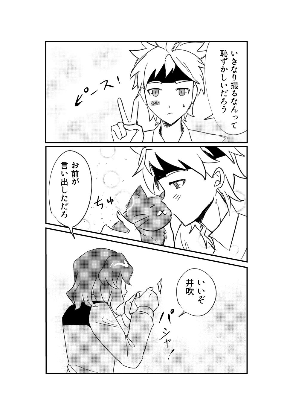 (LiTa) 銀河アルバム (Inazuma Eleven GO Galaxy) - Page 9