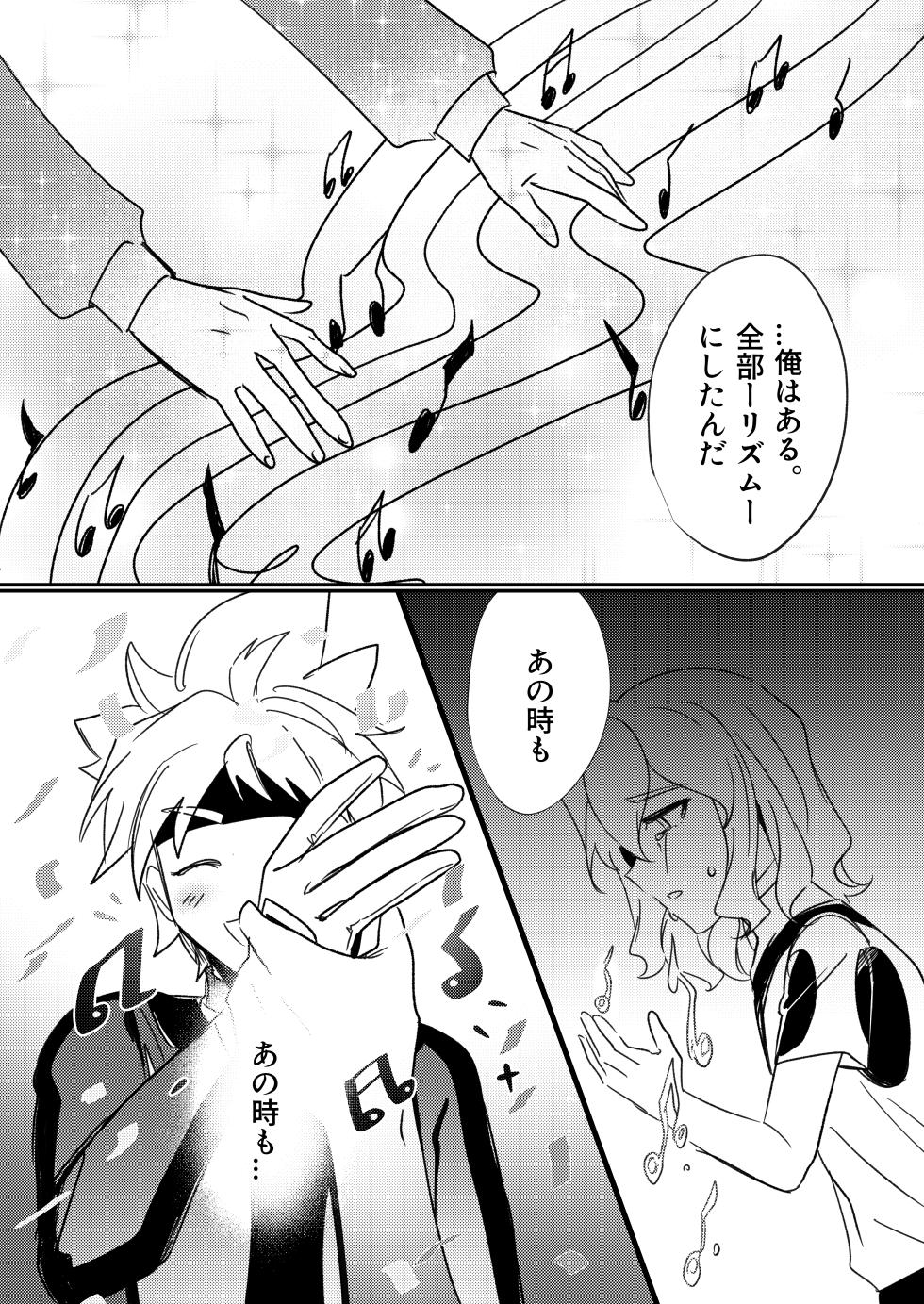 (LiTa) 銀河アルバム (Inazuma Eleven GO Galaxy) - Page 12