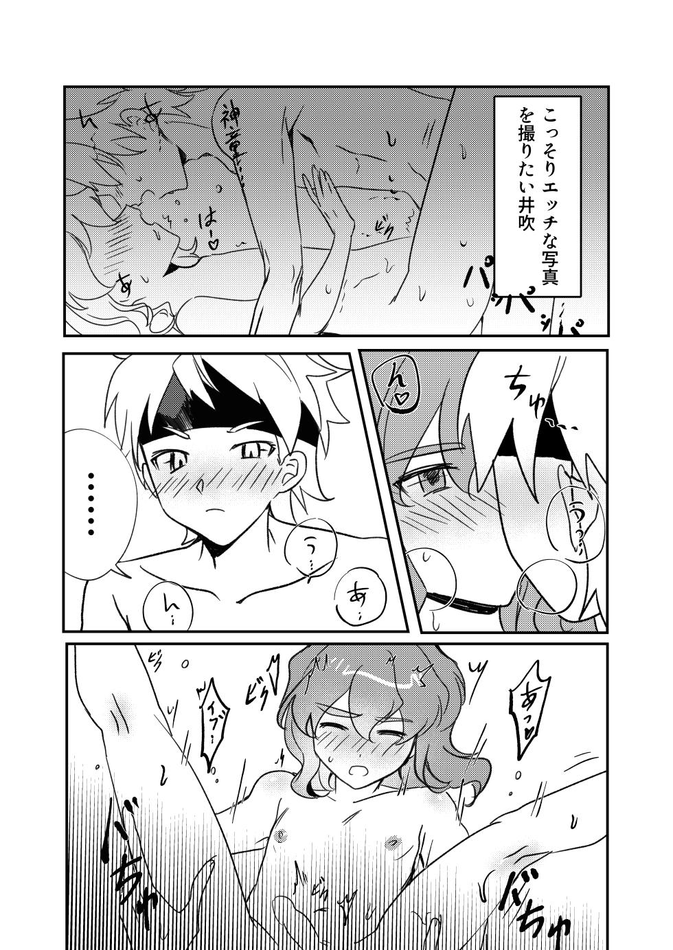 (LiTa) 銀河アルバム (Inazuma Eleven GO Galaxy) - Page 18