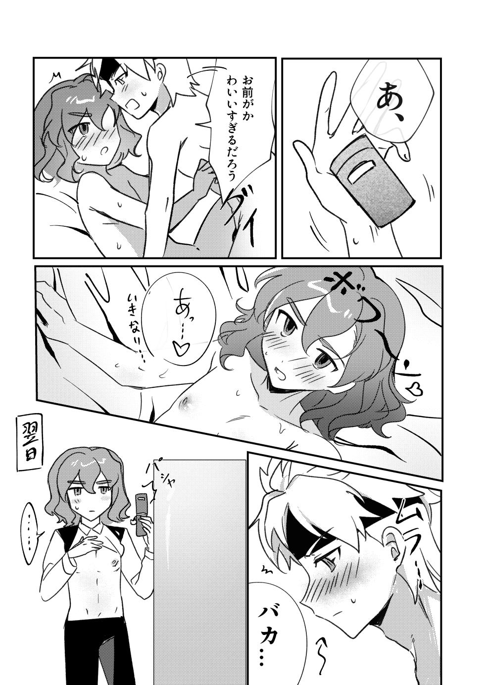 (LiTa) 銀河アルバム (Inazuma Eleven GO Galaxy) - Page 20