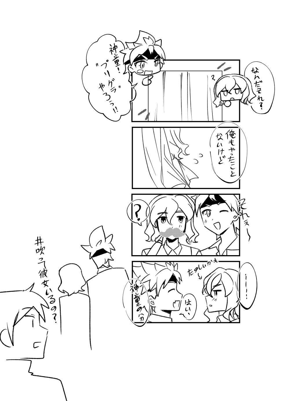 (LiTa) 銀河アルバム (Inazuma Eleven GO Galaxy) - Page 24