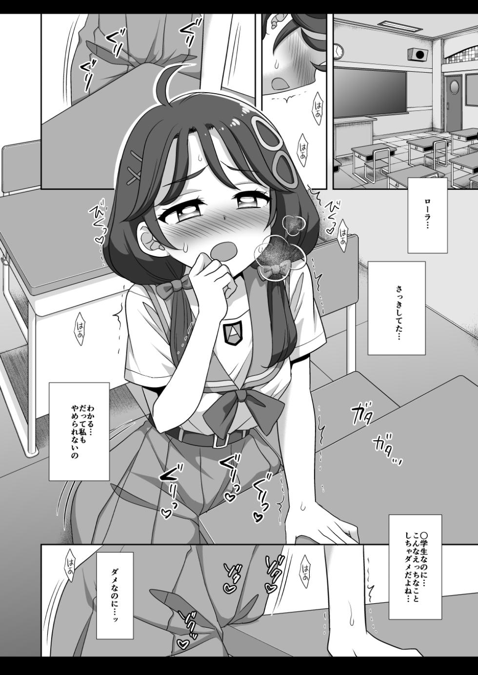[Nagiyamasugi (Nagiyama)] Precure Ryoujoku 12 Tropical-Rouge Kado Ona (Tropical-Rouge! PreCure) [Digital] - Page 7