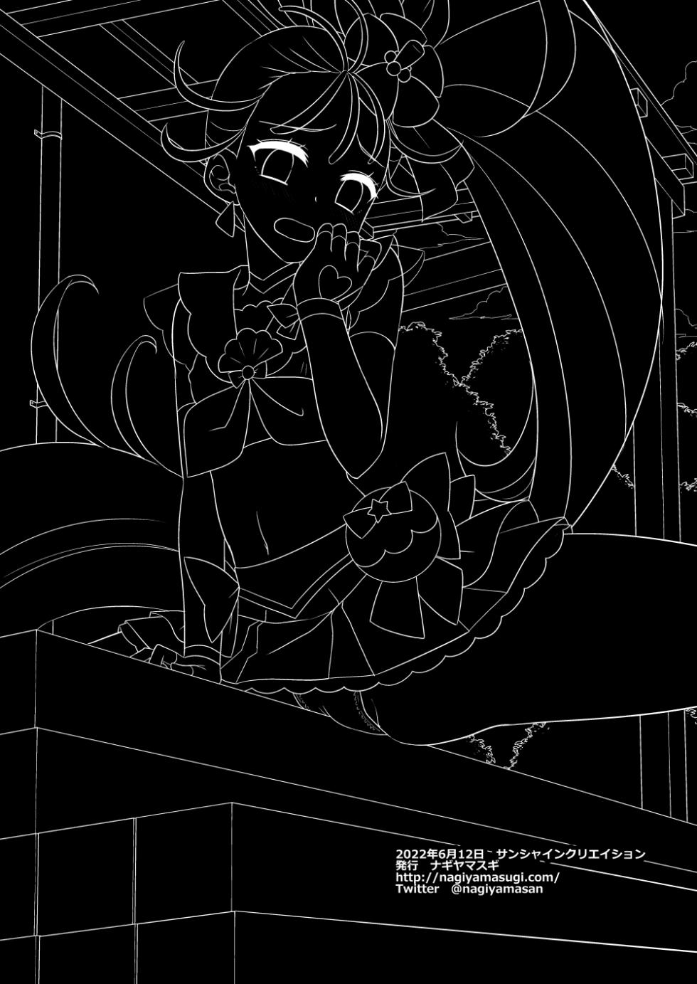 [Nagiyamasugi (Nagiyama)] Precure Ryoujoku 12 Tropical-Rouge Kado Ona (Tropical-Rouge! PreCure) [Digital] - Page 25