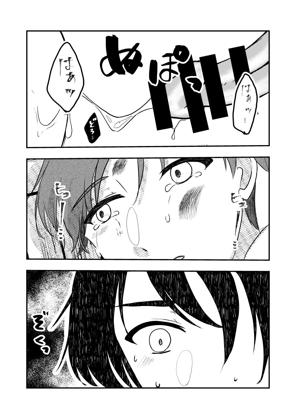 [モリモリフォレスト (森)] Best Friend (THE IDOLM@STER SideM) [Digital] - Page 28