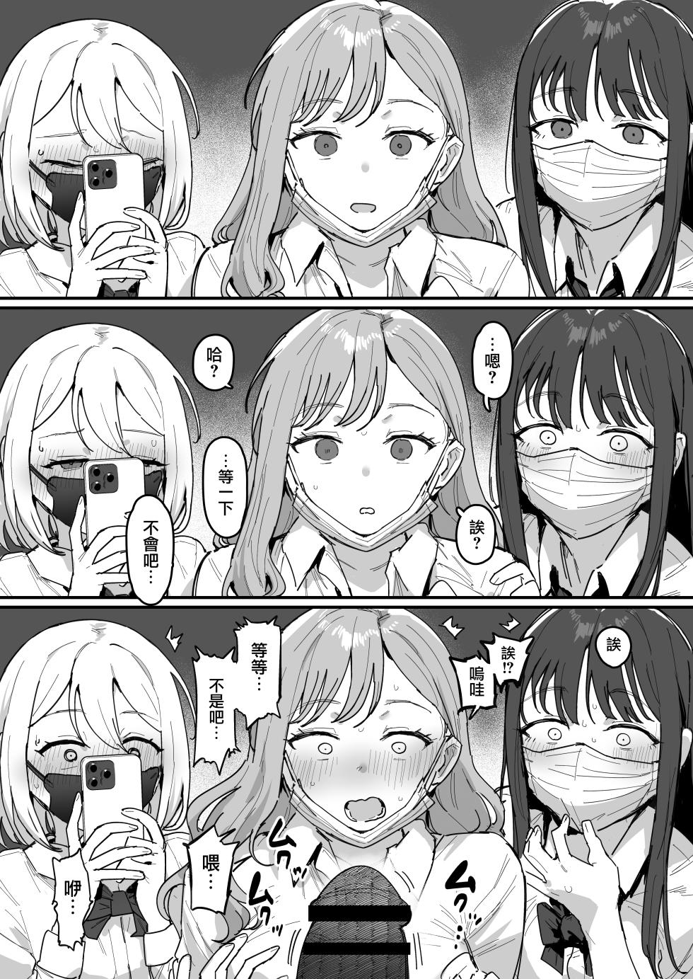 [ie] 3 Gal [Ongoing] [Chinese] [無邪気漢化組] - Page 6