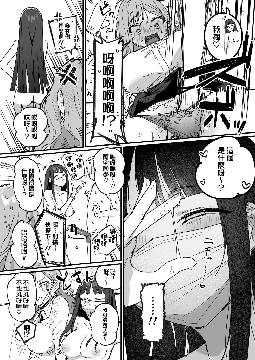 [ie] 3 Gal [Ongoing] [Chinese] [無邪気漢化組] - Page 32