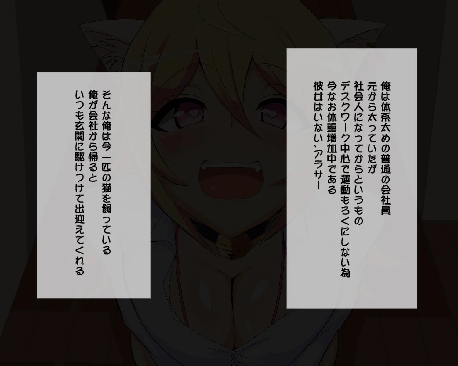 [Header Liner (Samurai)] Sukebe de Bitch na Mesu Neko-chan wa Ecchi na Miruku ga Dai Koubutsu | This bitch´s favorite food is a lot of fresh milk - Page 2