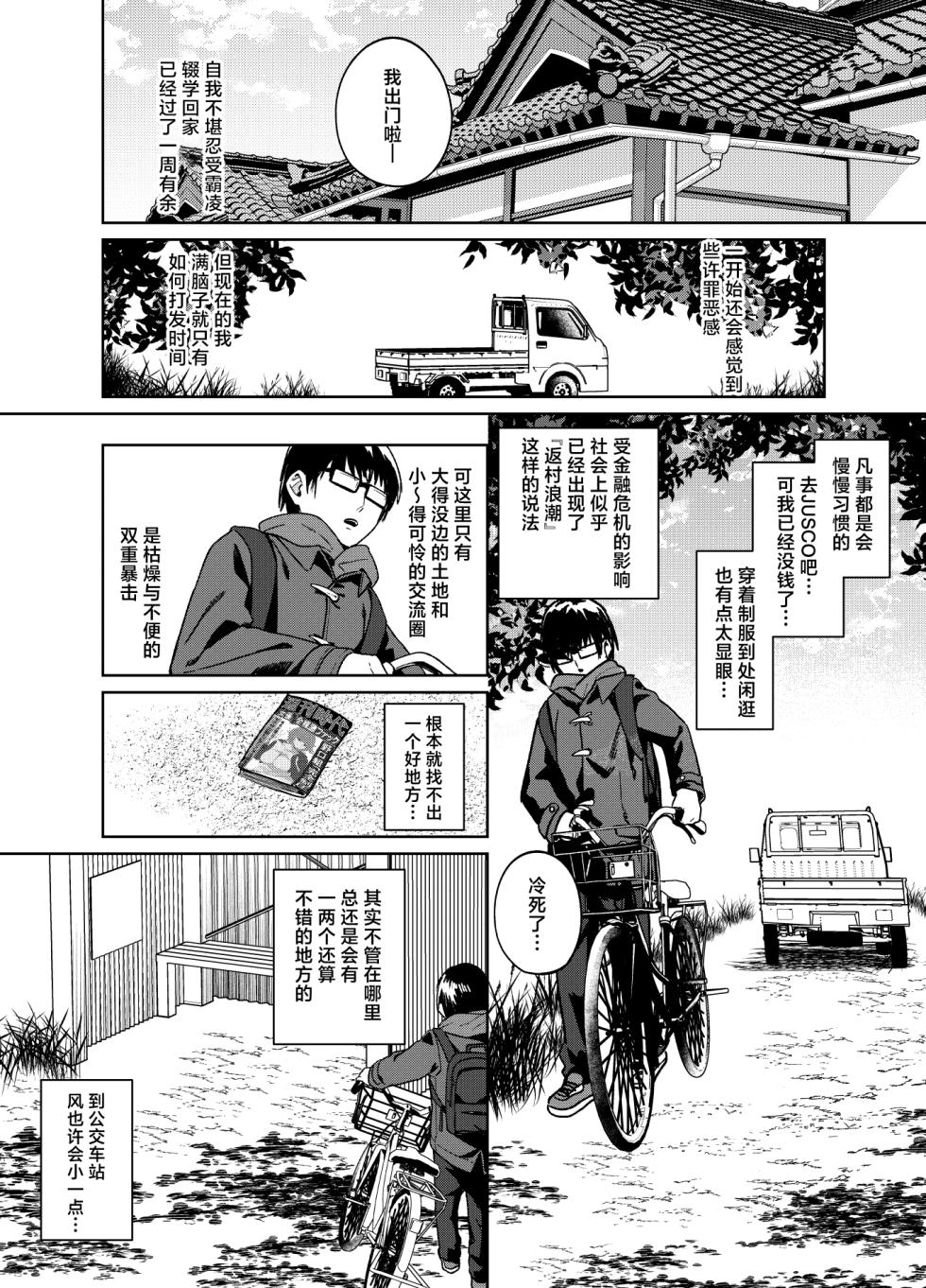 [Dodeca Vitamin (Akisuko)] Himajin Gal wa Boku no Koto ga Anmari Suki janai | 无所事事的辣妹对我似乎不怎么喜欢 [Chinese] [白杨汉化组]  [Digital] - Page 6