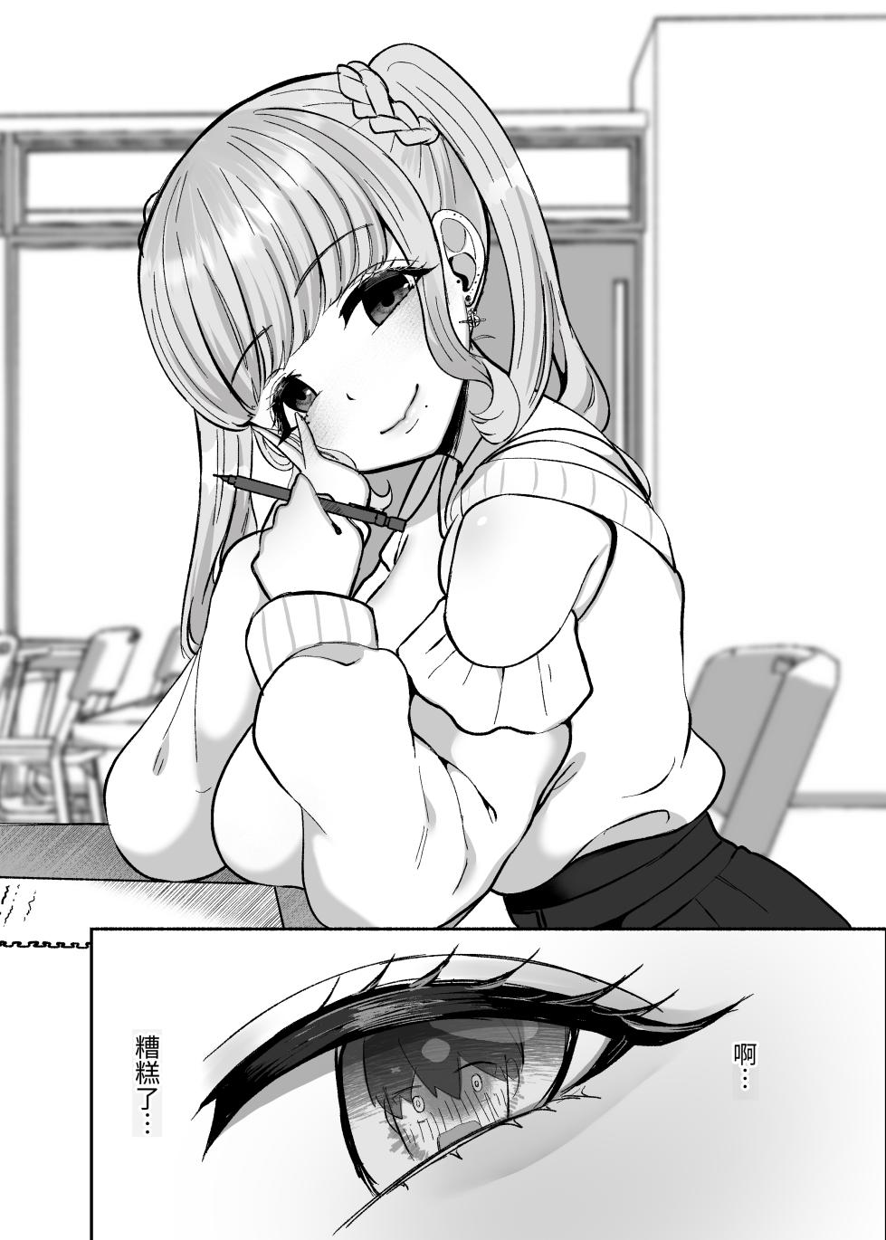 [LittlePencil (Emumiya Nyamu)] Torokeru Uwaki, Kowareru Boku ~Yurufuwa Kyonyuu Senpai no Amai Shihai to Yuganda Kyou Izon~ [Chinese] [Digital] - Page 27