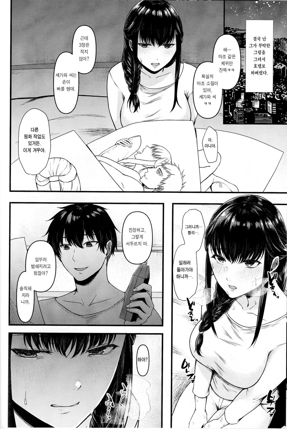 (SC2021 Summer) [Toushitsu Catapult (Tadano Mezashi)] Segawa-san ga Konna Dohentai Nante Shitsubo Shita yo. 세가와 씨가 이런 개변태라니 실망했어. (SHIROBAKO) [Korean] [이거맛좀봐] - Page 11