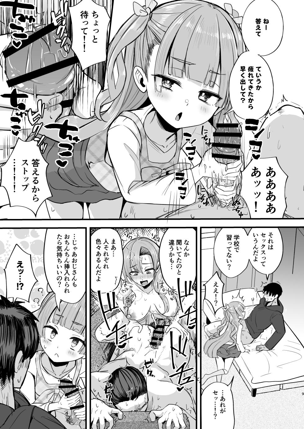 [Futamare (Akiamare)] Futanari Meikko Riara-chan - Page 9