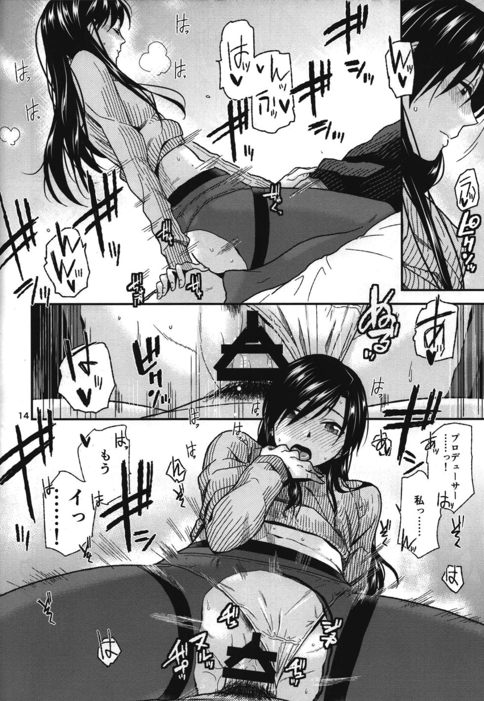 (Aoi Utahime -BLUE DIVA- 5th style) [Aimasutei (Fumitsuki Yuu)] Futari no Jikan. 2 (THE IDOLM@STER) - Page 15